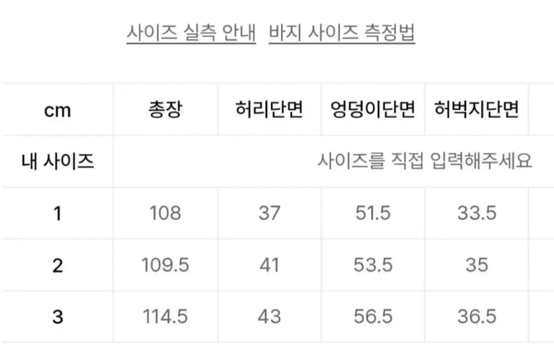 오도어 파이톤 팬츠 2사이즈 상품이미지5