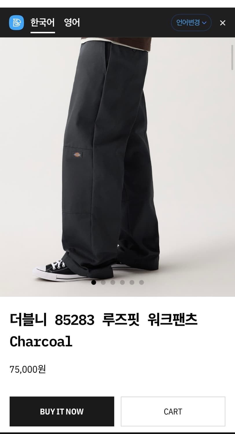 디키즈 더블니 상품이미지1