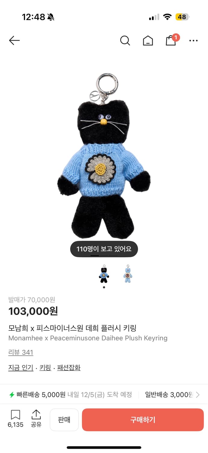 모남희x피스마이너스 원 데희 플러시 키링 상품이미지1