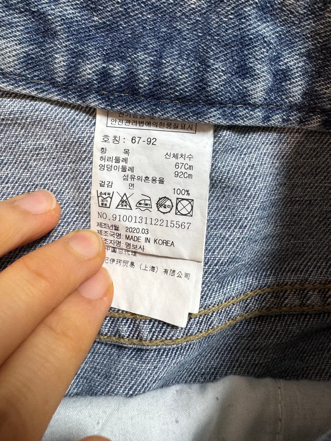 studio tomboy 스튜디오톰보이 데님 팬츠 상품이미지3