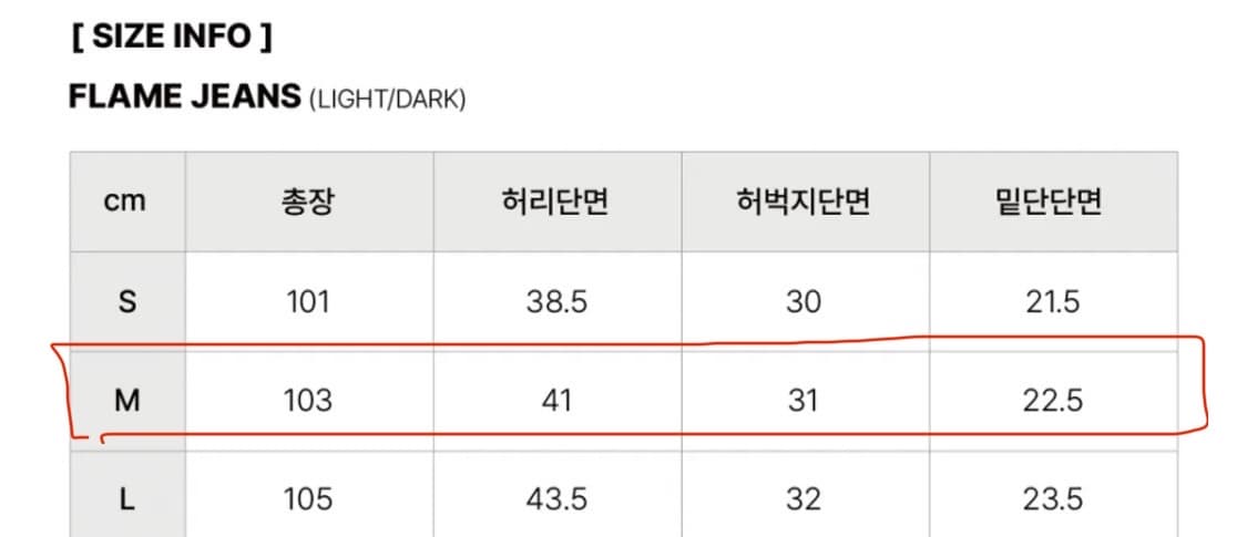트립샵 불꽃 청바지 상품이미지5