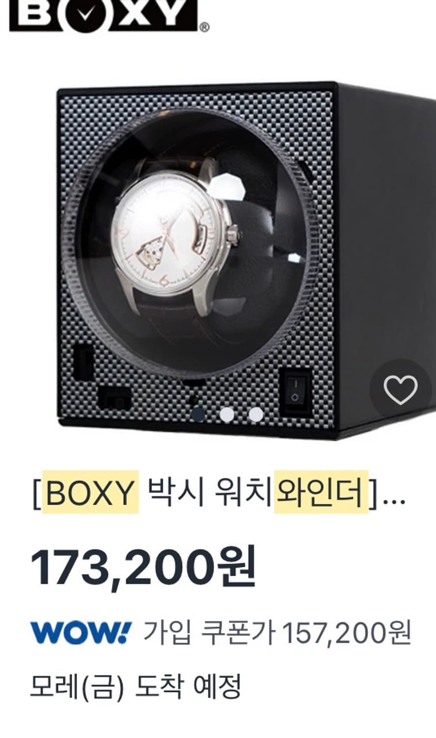 Boxy 고급 시계 와인더 급급처!! 상품이미지3