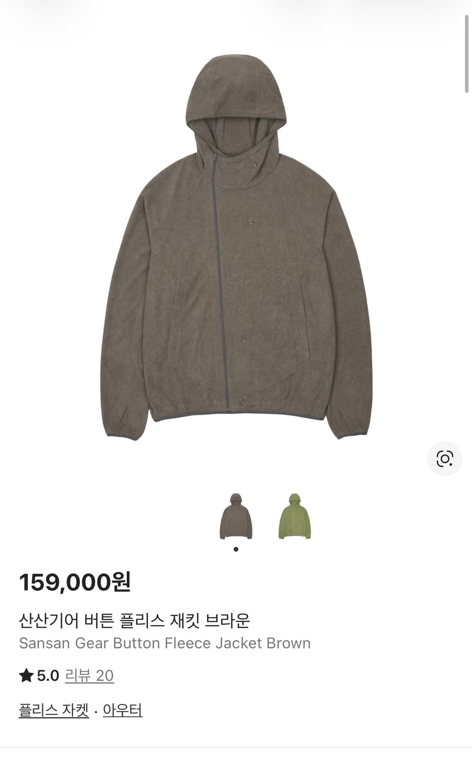 산산기어 버튼 플리스 재킷 브라운 상품이미지1