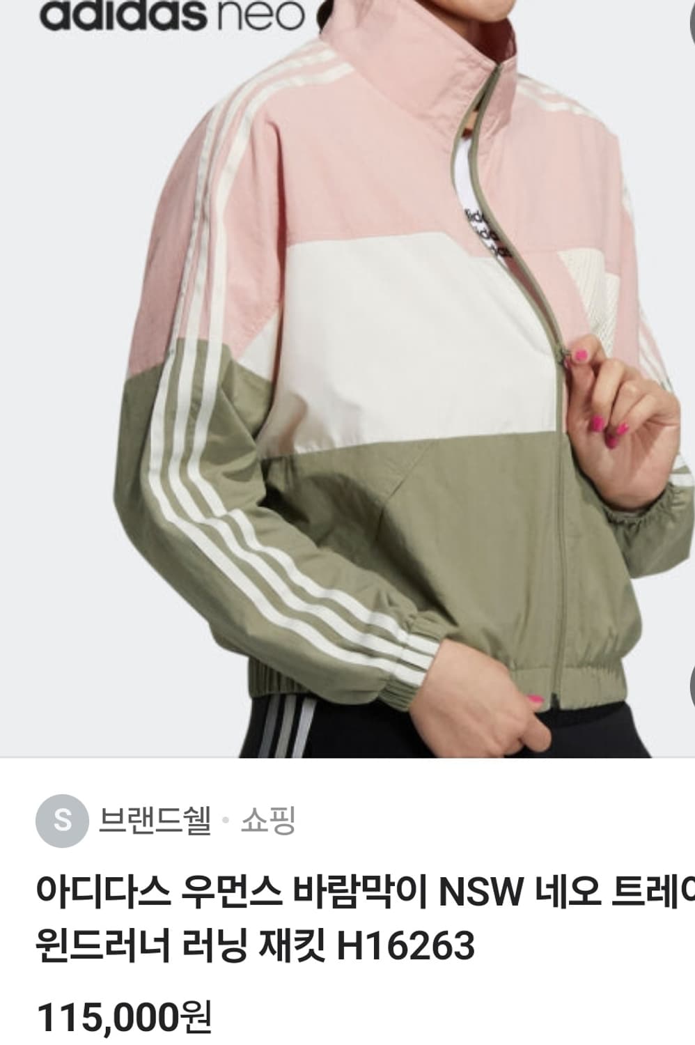 아디다스 네오 러너 윈드 자켓 상품이미지3