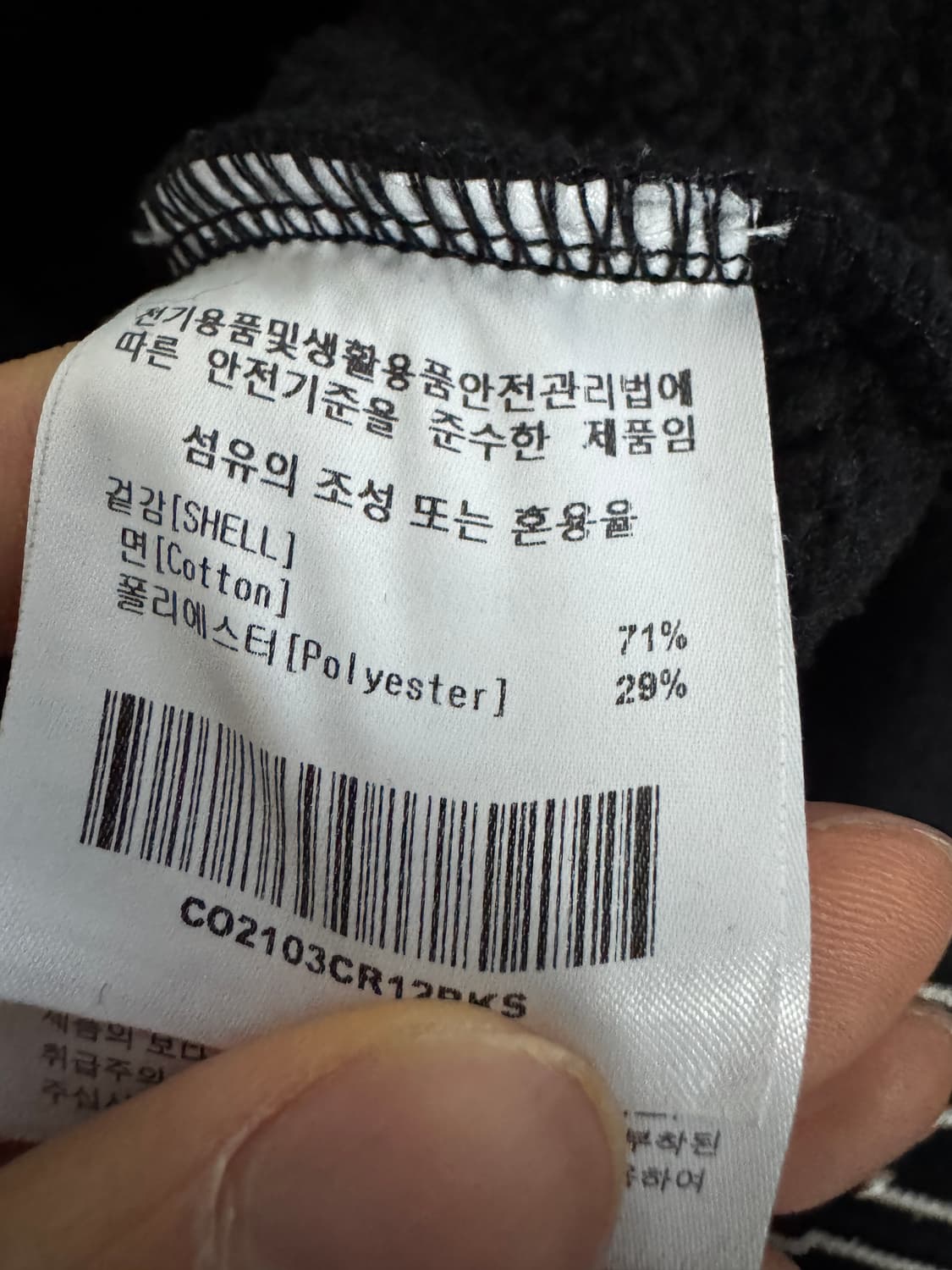 공용!! 커버낫 스펠아웃 기모 맨투맨 S 블랙 상품이미지4