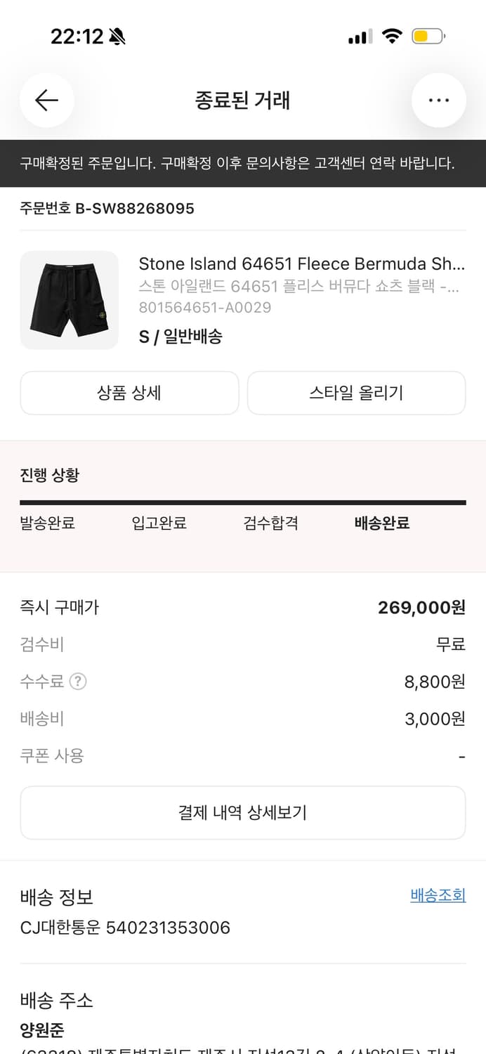 스톤아일랜드 버뮤다 팬츠 s 상품이미지7