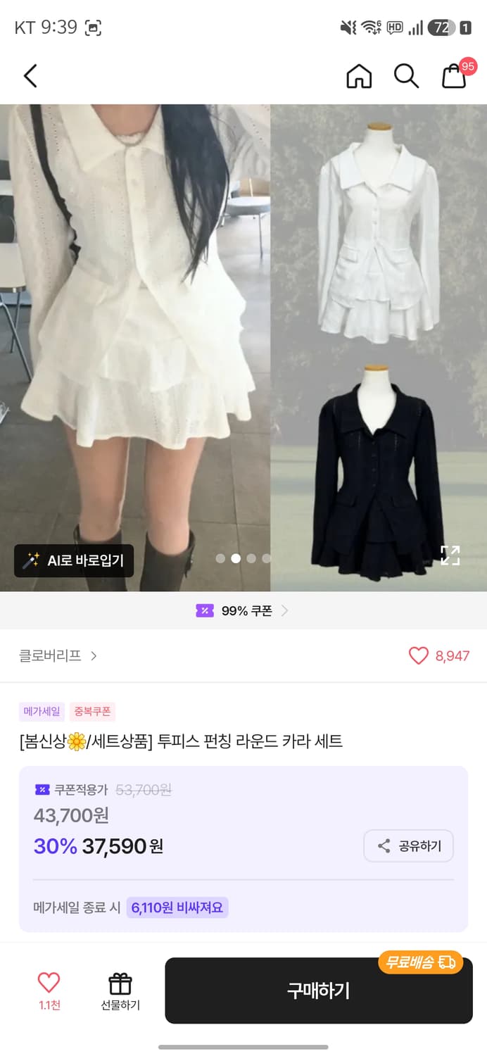 새상품 아일렛 블라우스 상품이미지4