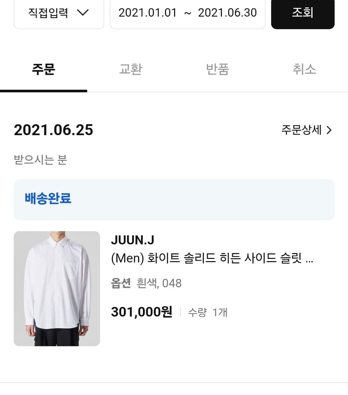 준지 화이트 셔츠 솔리드 히든 슬릿 048 상품이미지2