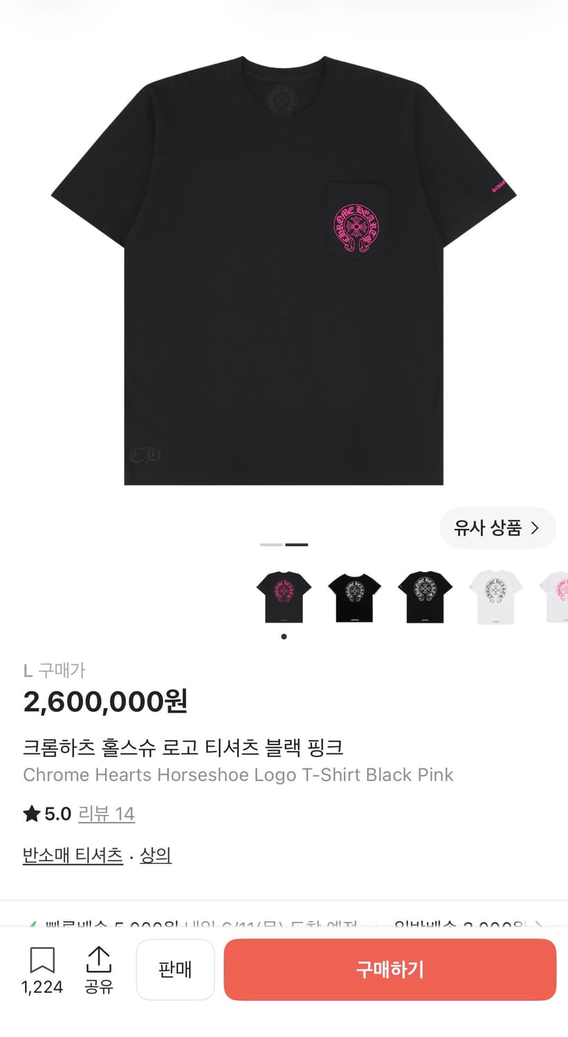 [L] 크롬하츠 홀스슈 로고 블랙 핑크 반팔 상품이미지2