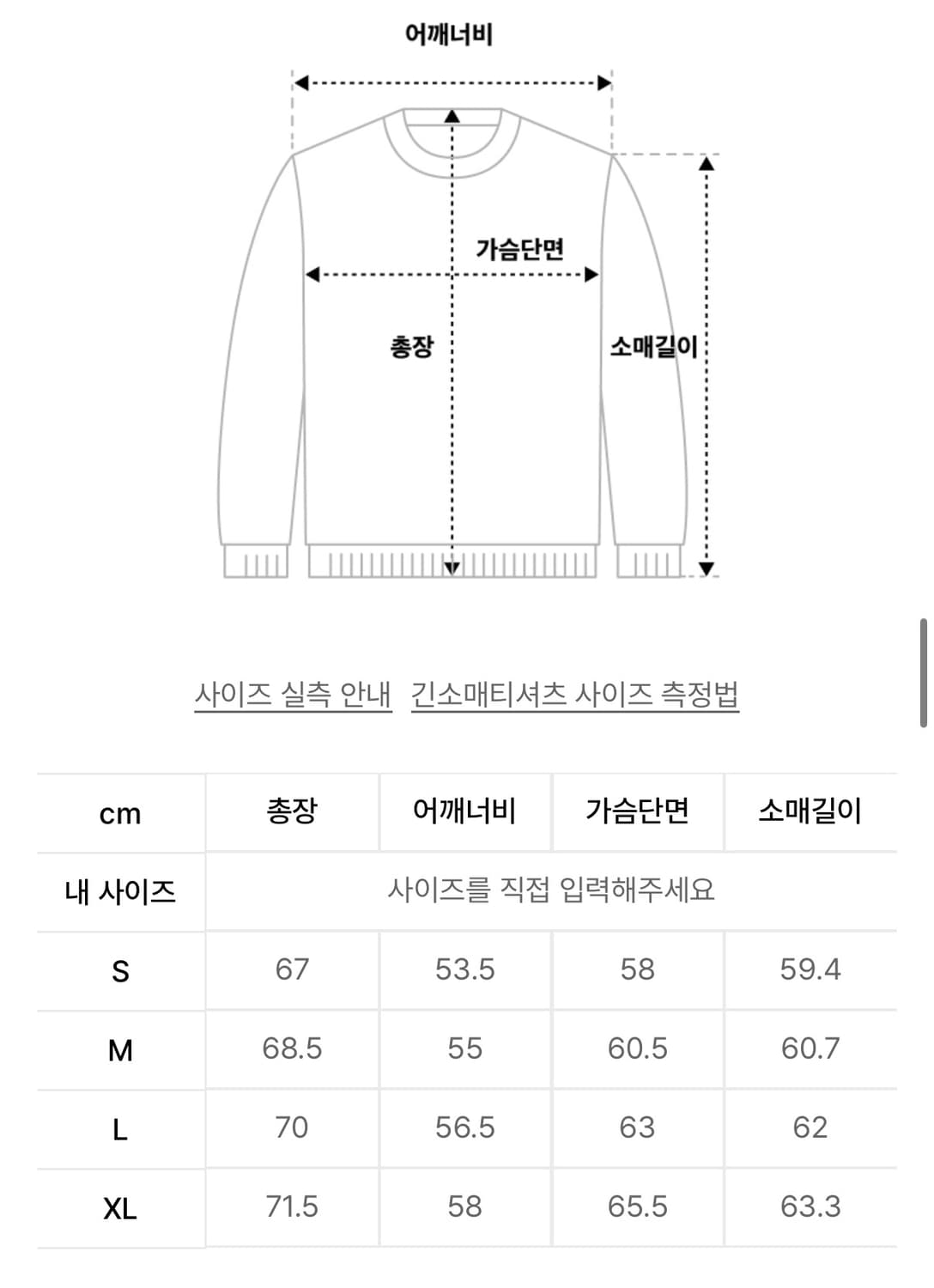 쿠어 피그먼트 롱 슬리브 티셔츠 차콜그레이색 상품이미지7