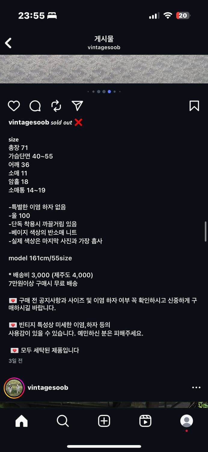 베이지 색상의 반소매 니트 상품이미지3