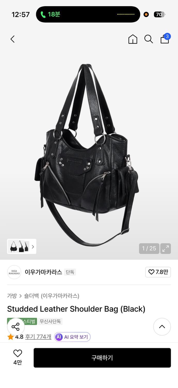 (급처)이우가라마커스 스터드 레더 숄더백 상품이미지1