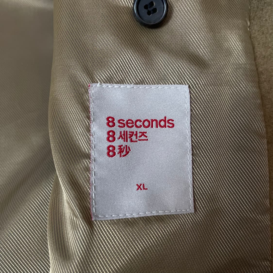8세컨즈 카멜 혼방 블렌딩 코트 XL 상품이미지4