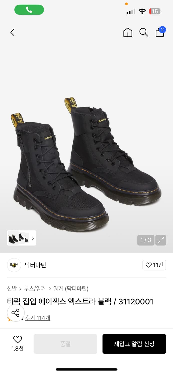닥터마틴 타릭 집업 에이젝스 엑스트라 블랙 240 / 31120001 상품이미지1