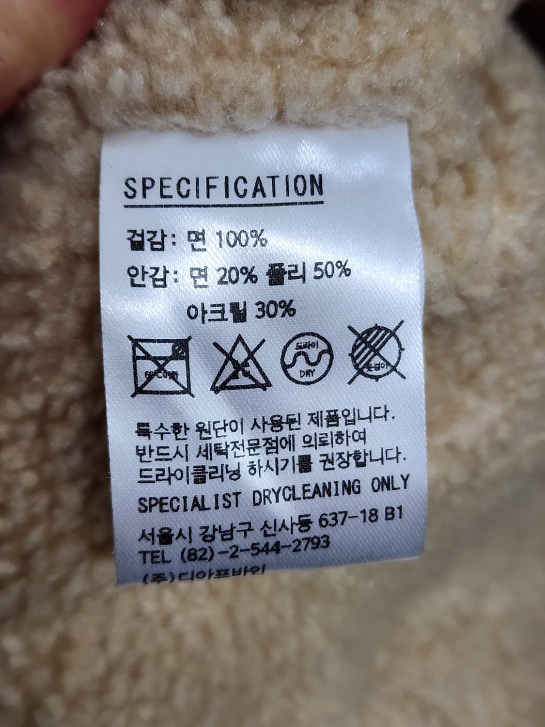 디아프바인 덱 자켓 상품이미지8