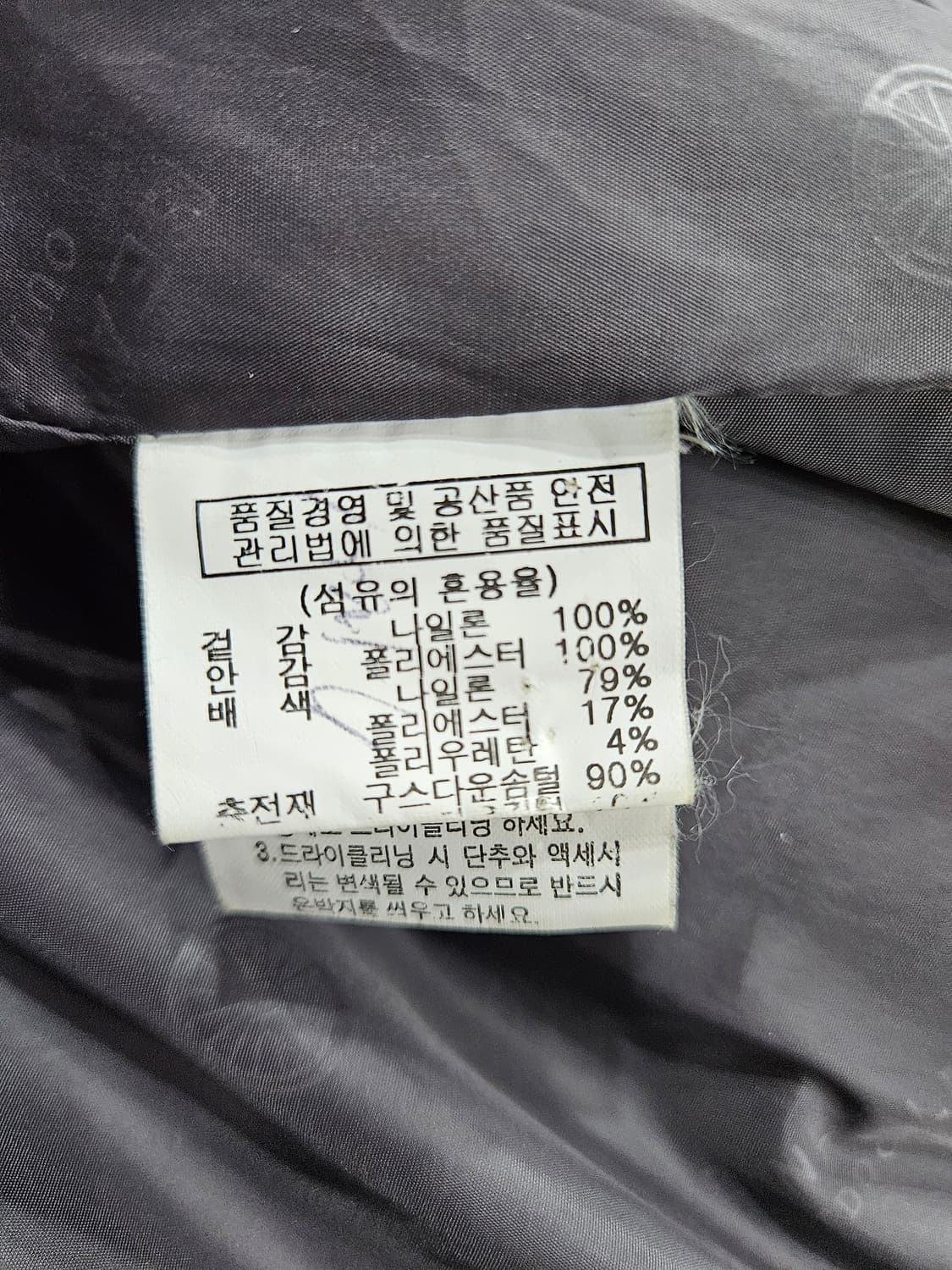 빈폴 옐로우컬러 남성 105 구스다운 패딩  상품이미지10