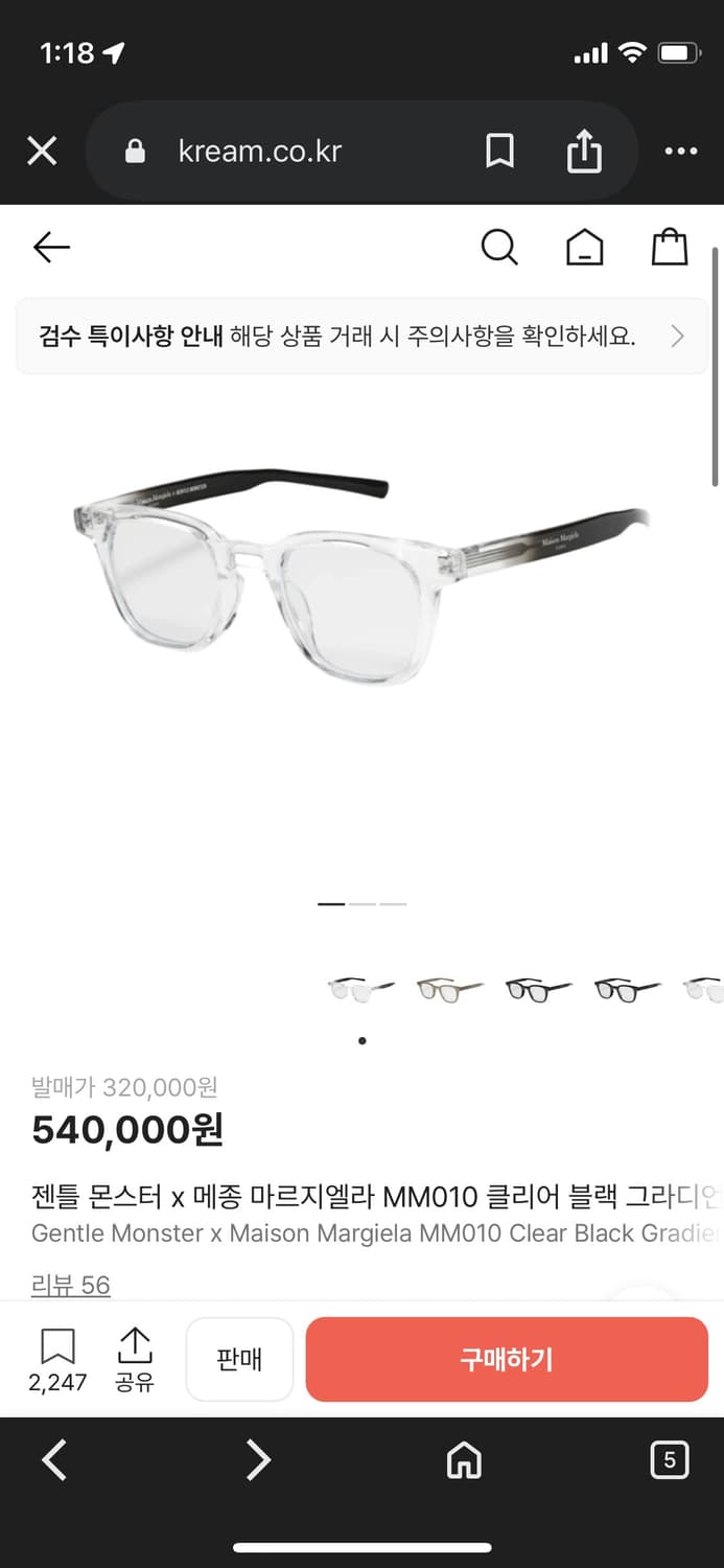 젠틀 몬스터 x 메종 마르지엘라 MM010 (풀패키지) 상품이미지10