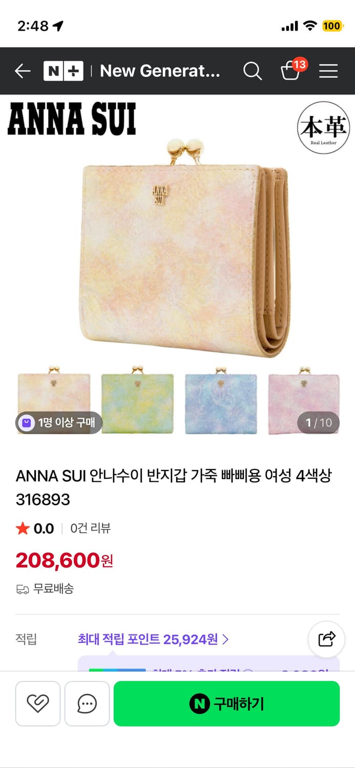 안나수이 하늘색 가죽 반지갑 상품이미지1