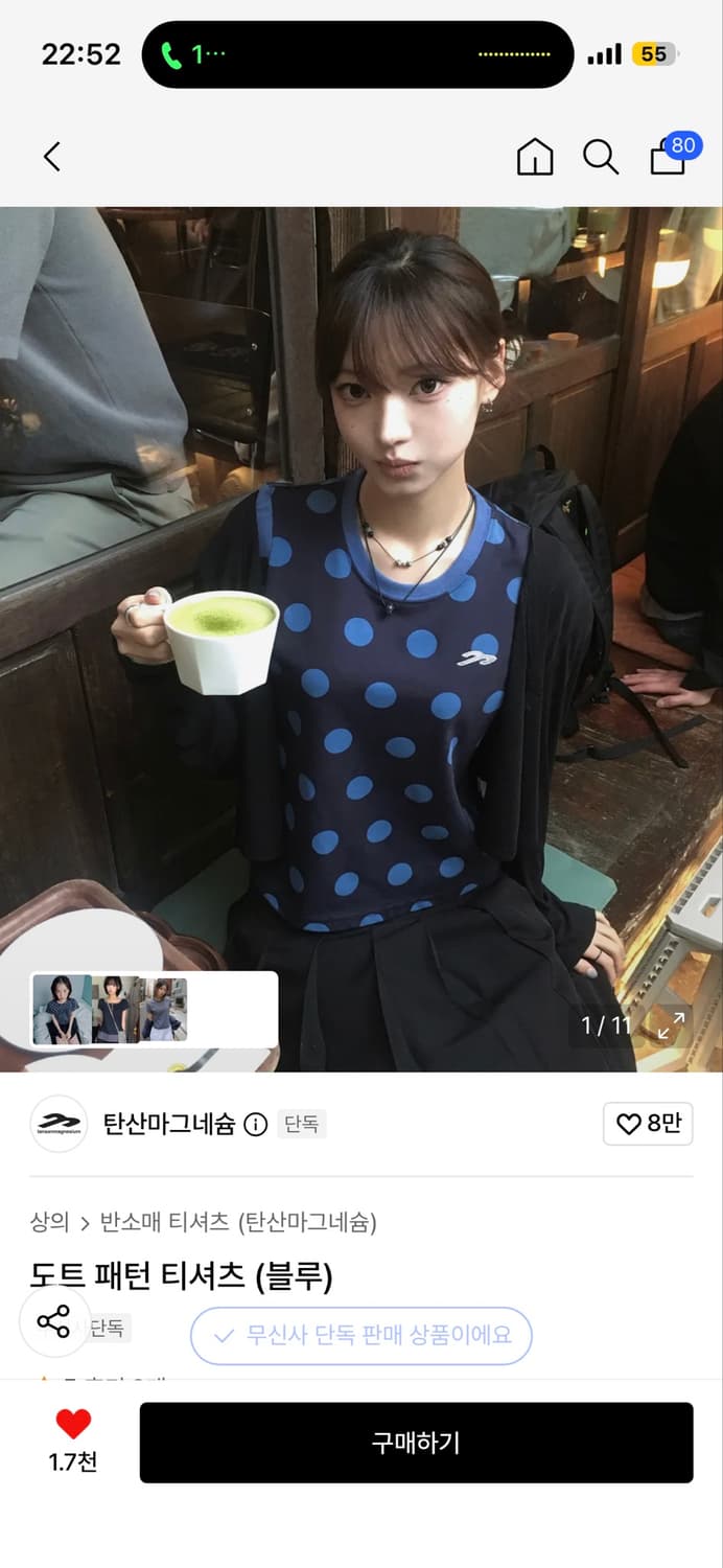 탄산마그네슘 도트 패턴 티셔츠 블루 상품이미지2