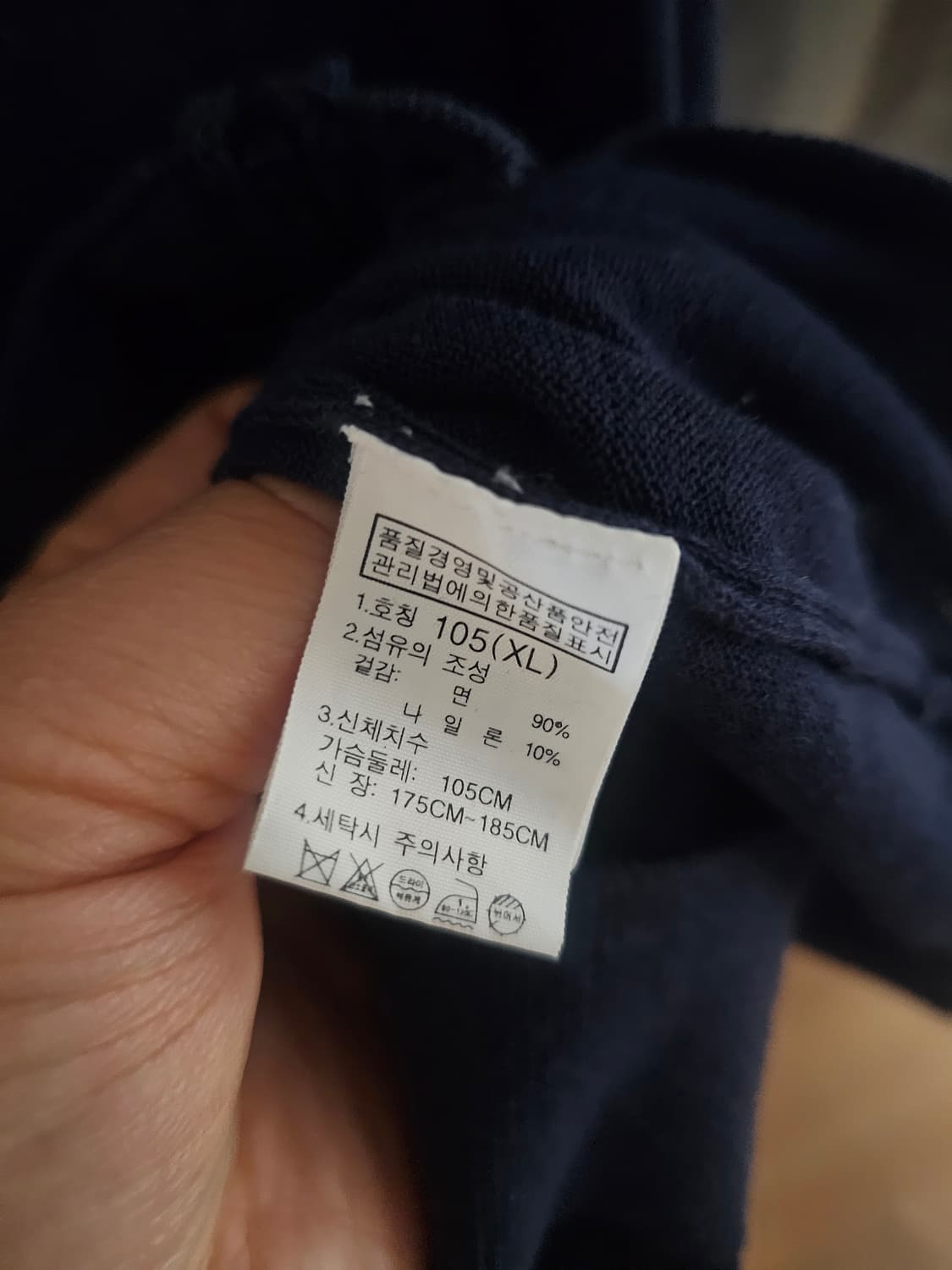 노스페이스 네이비 니트 집업 가디건 105 상품이미지2