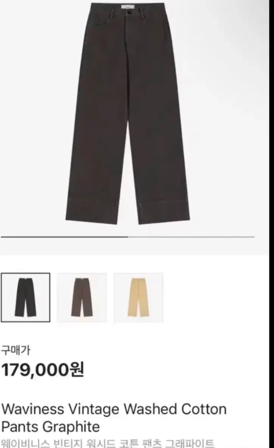 웨이비니스 빈티지 워시드 코튼 팬츠 2 상품이미지1