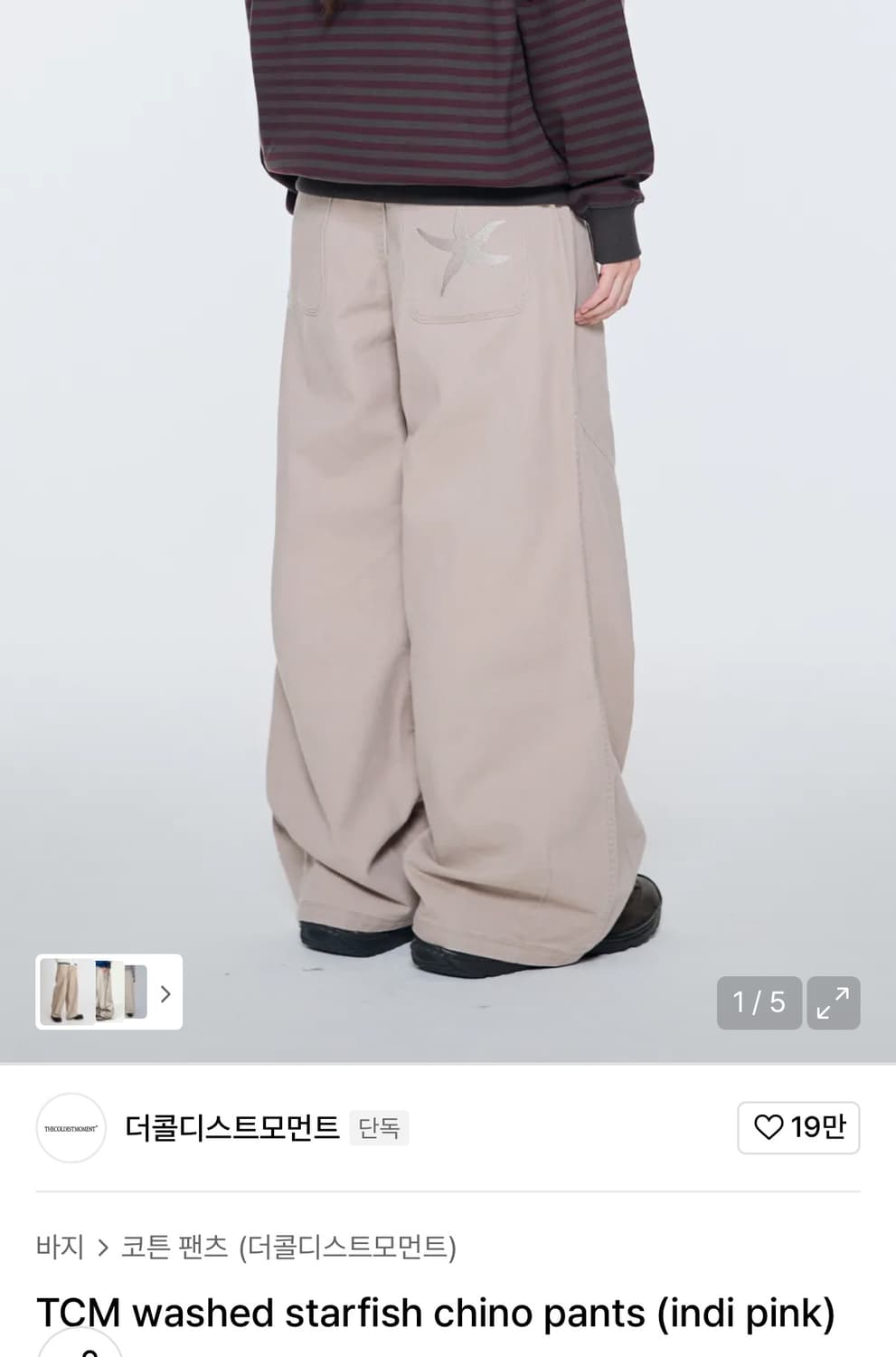 더콜디스크모먼트 치노팬츠 s 상품이미지1