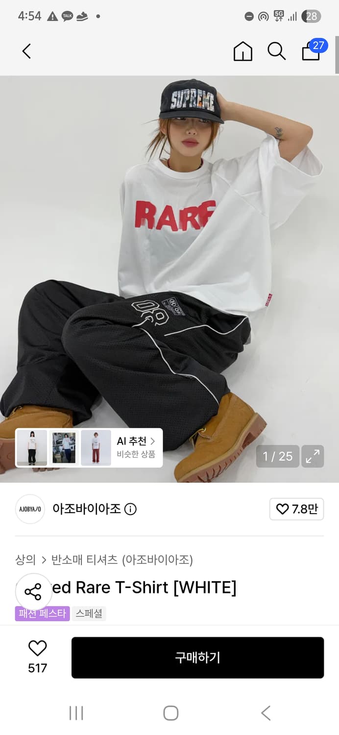 아조바이아조 RARE 반팔 상품이미지1