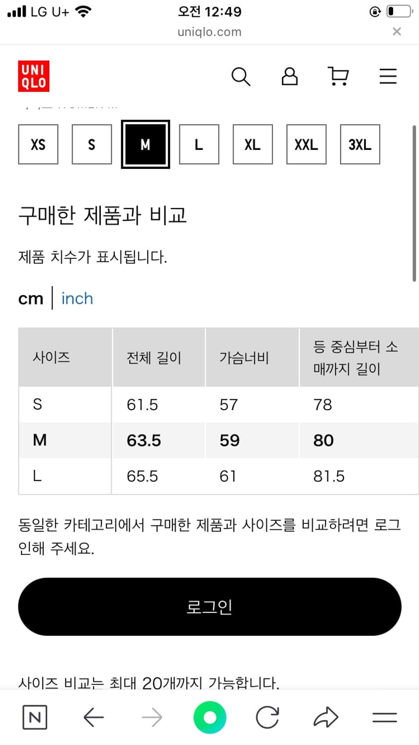 유니클로 포켓터블 여성 바람막이 M 상품이미지2