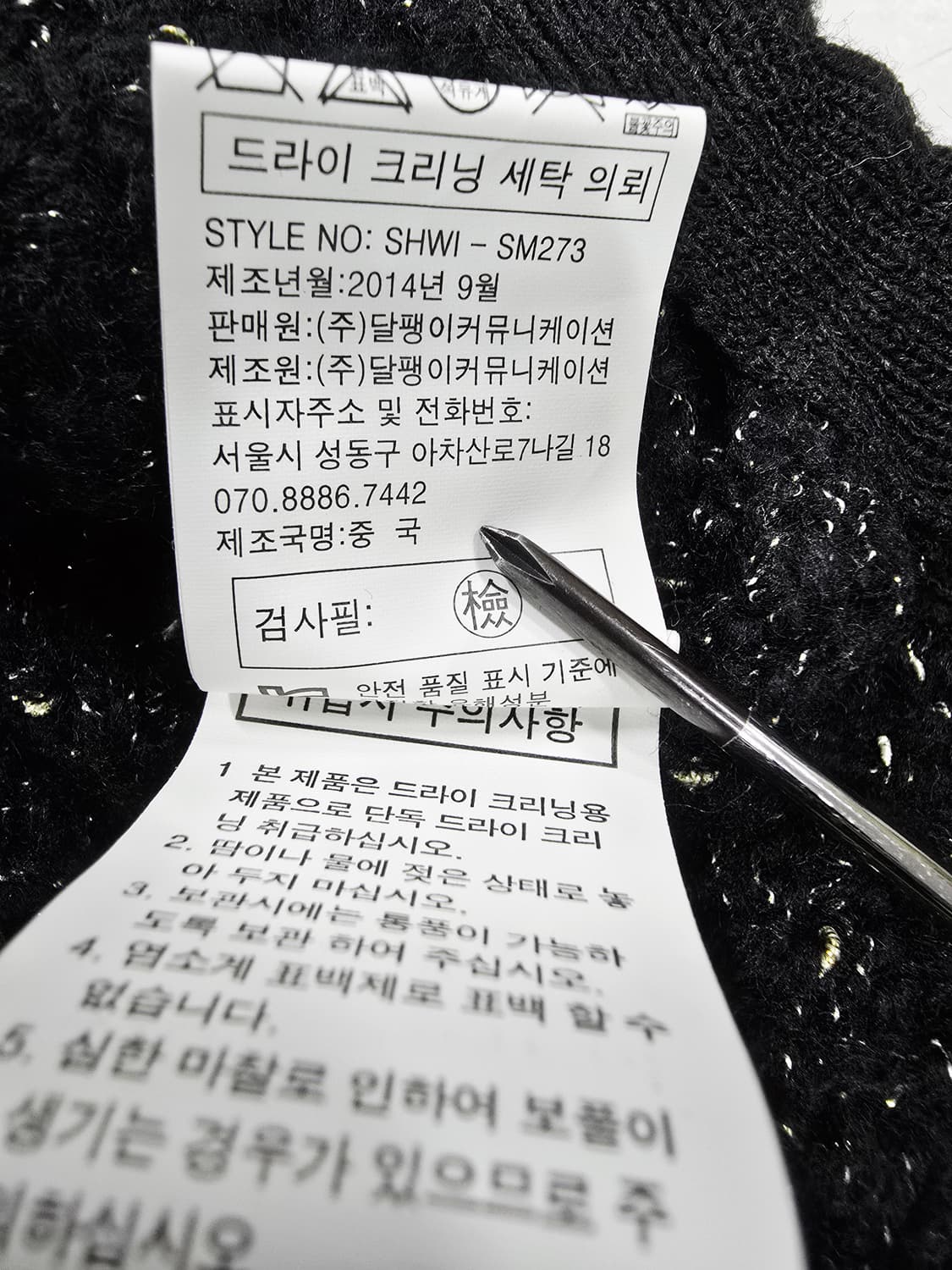 새상품 THE RYAN 블랙 니트 스웨터 언발란싱 상품이미지10