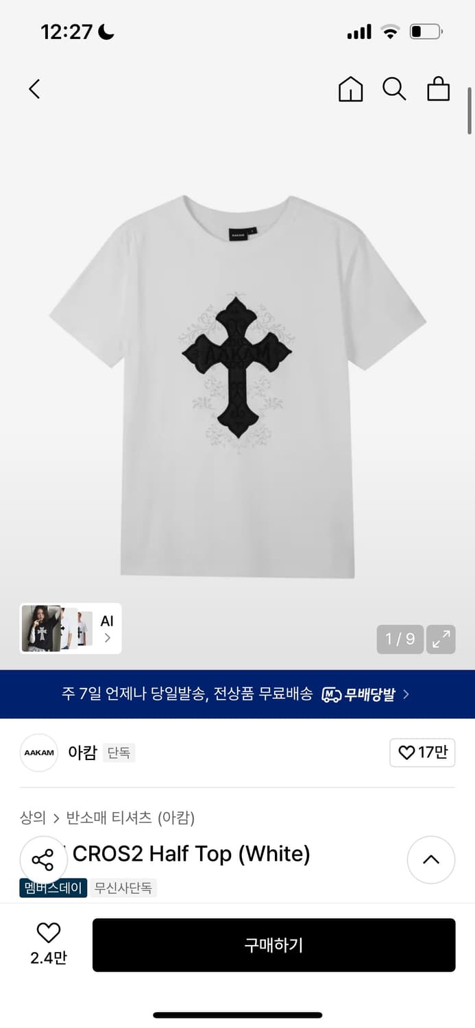 아캄 반팔 상품이미지1