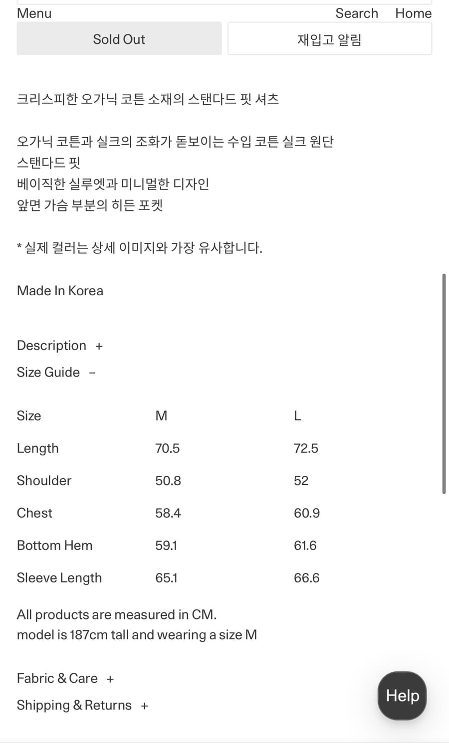 아모멘토 Basic Pocket Shirts Ivory m 상품이미지2