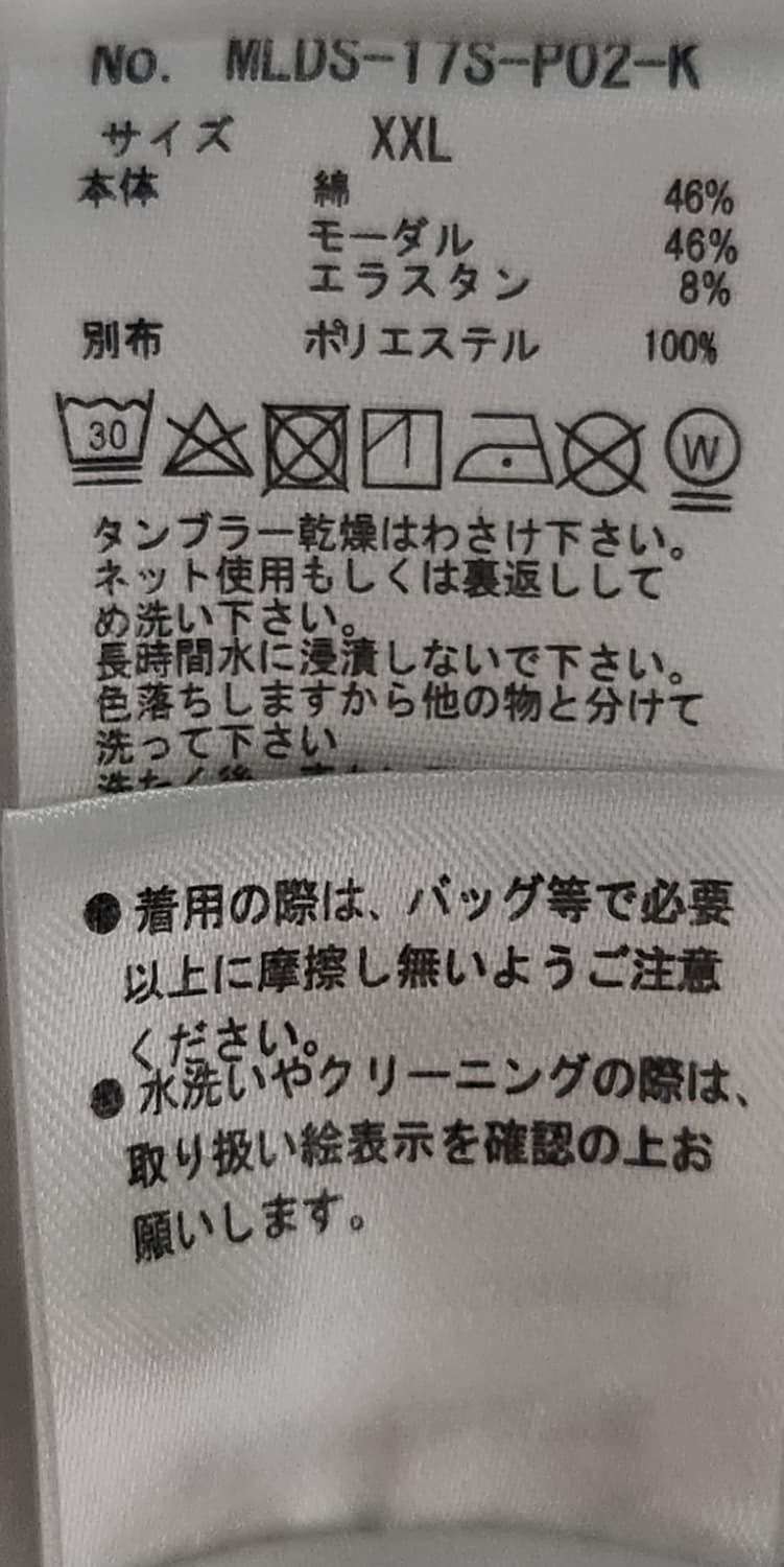 마크앤로나 골프티셔츠 105추천해요 상품이미지6