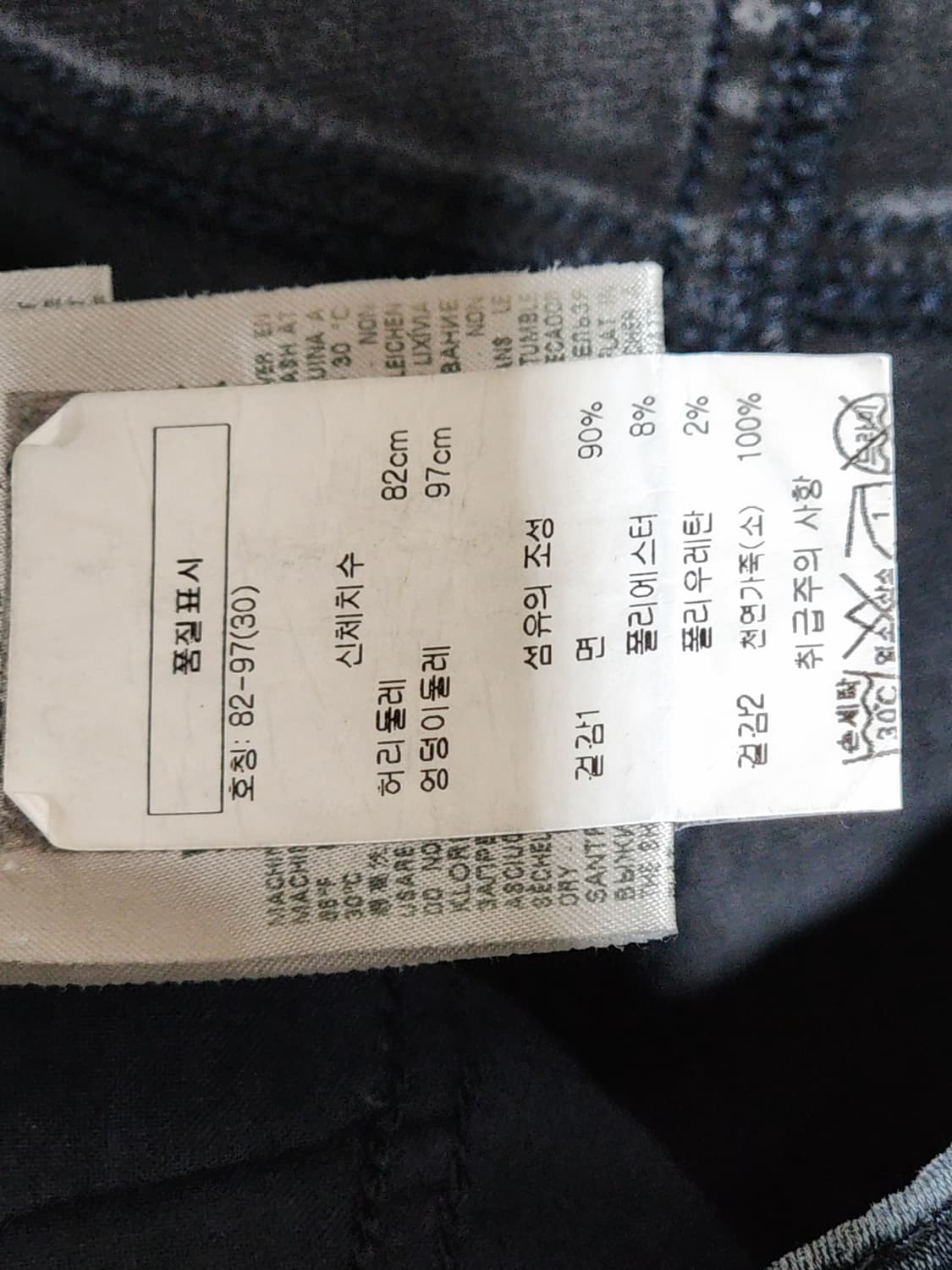 (31) 디젤 청바지 블랙 스판 데님팬츠 매장판  상품이미지4