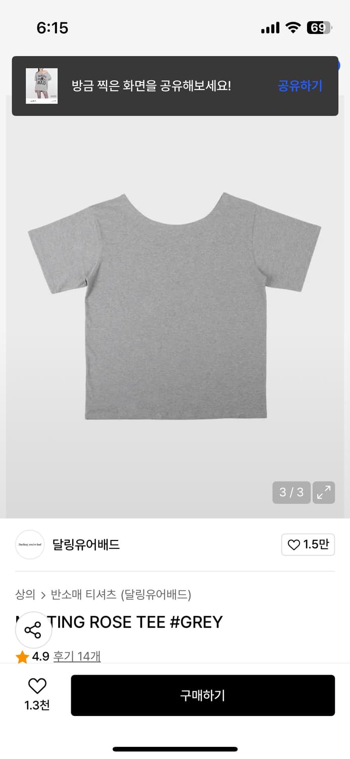 달링유어배드 멜팅 루즈 티 원숄더 그레이 상품이미지3