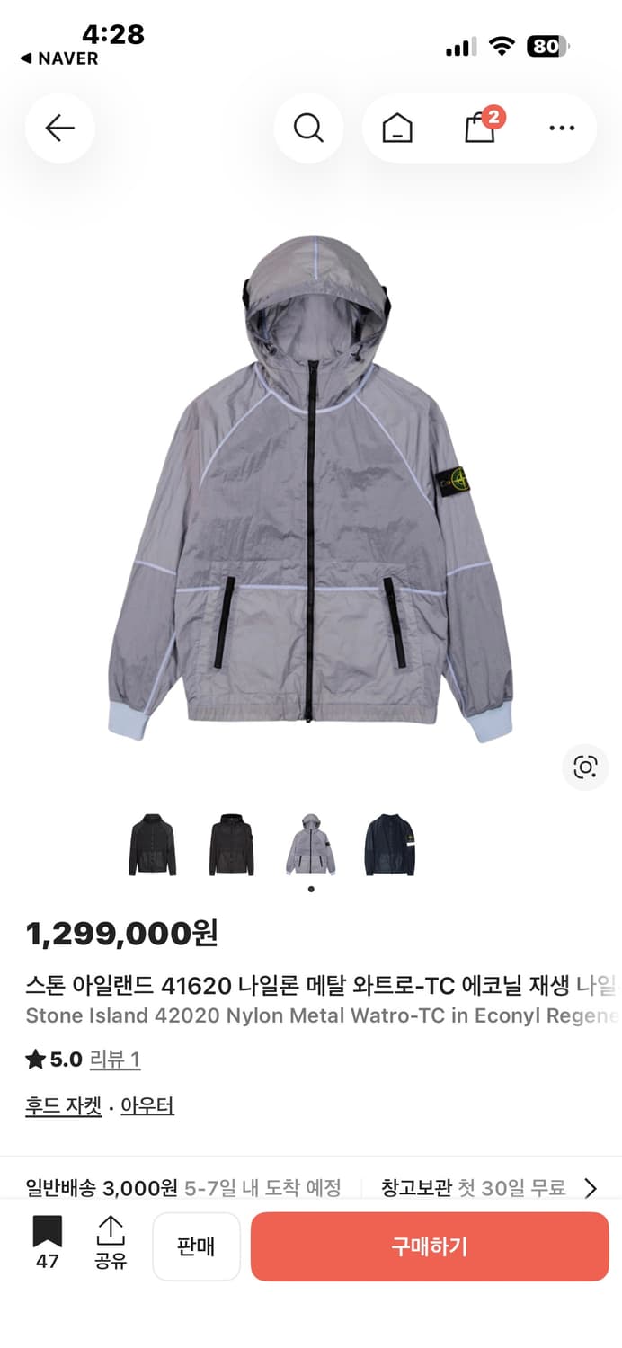 스톤아일랜드 나일론 메탈 와트로 TC 자켓 상품이미지8