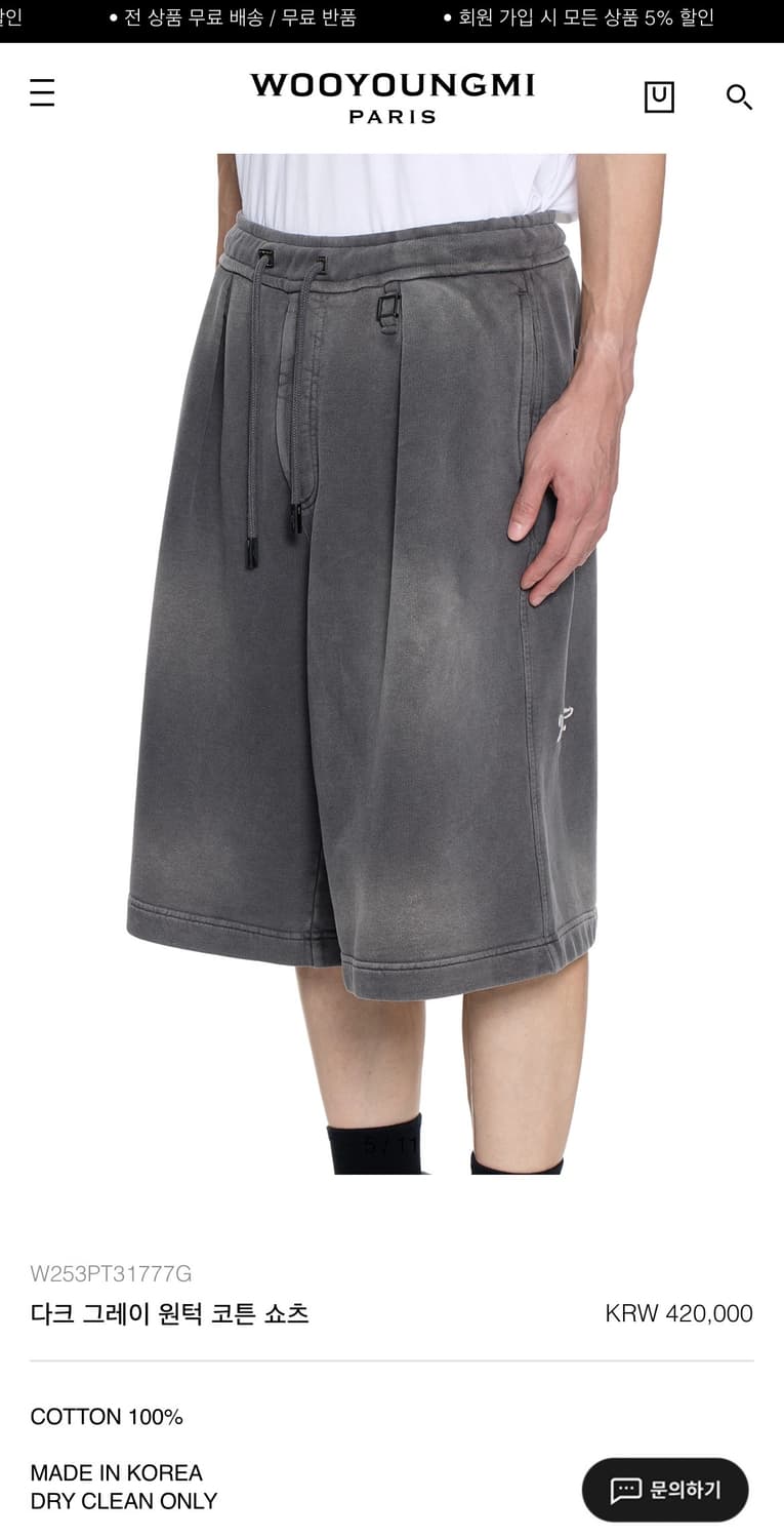 우영미 다크 그레이 원턱 코튼 쇼츠 상품이미지4