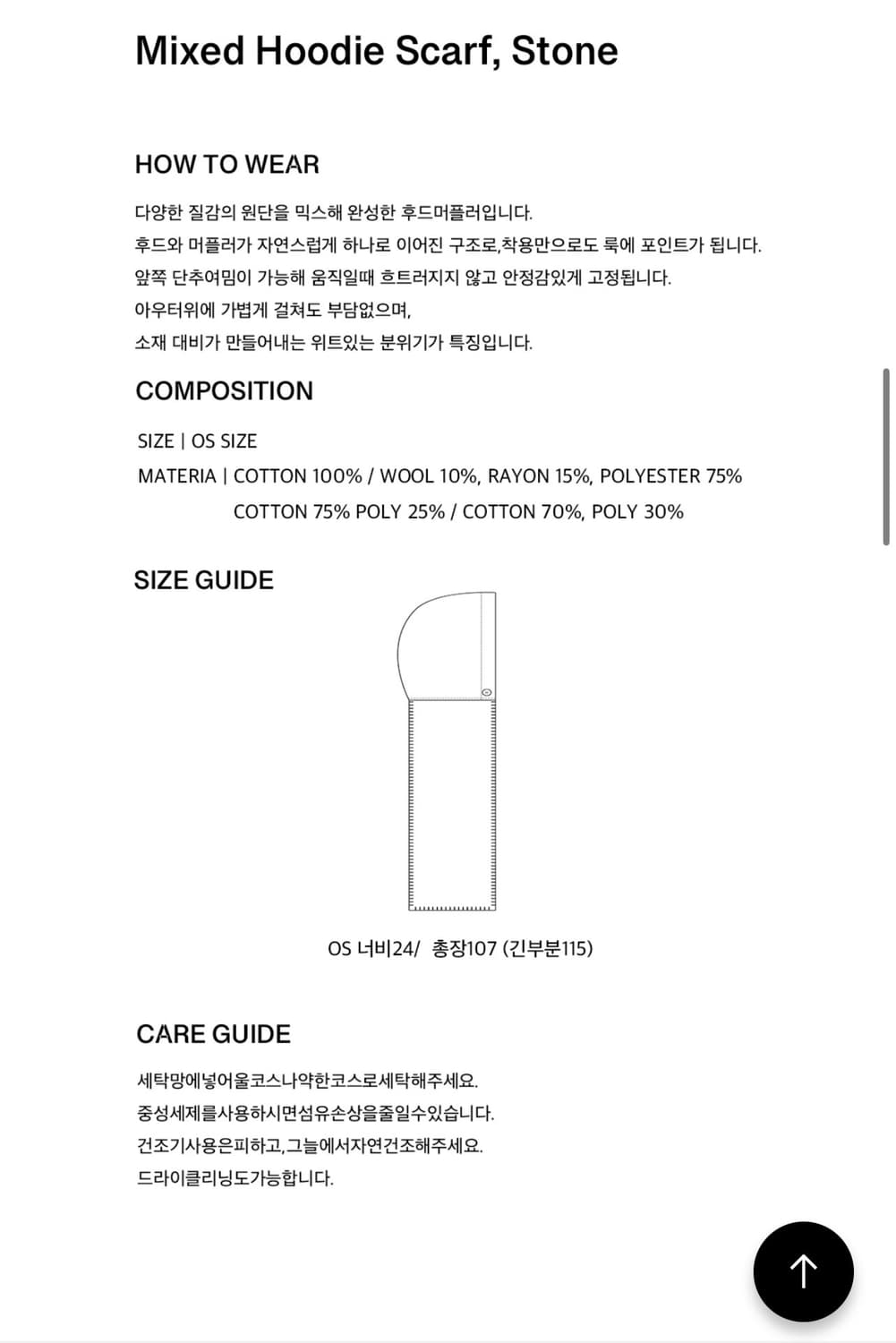 [오들리워크샵] Mixed Hoodie Scarf, Stone 상품이미지3