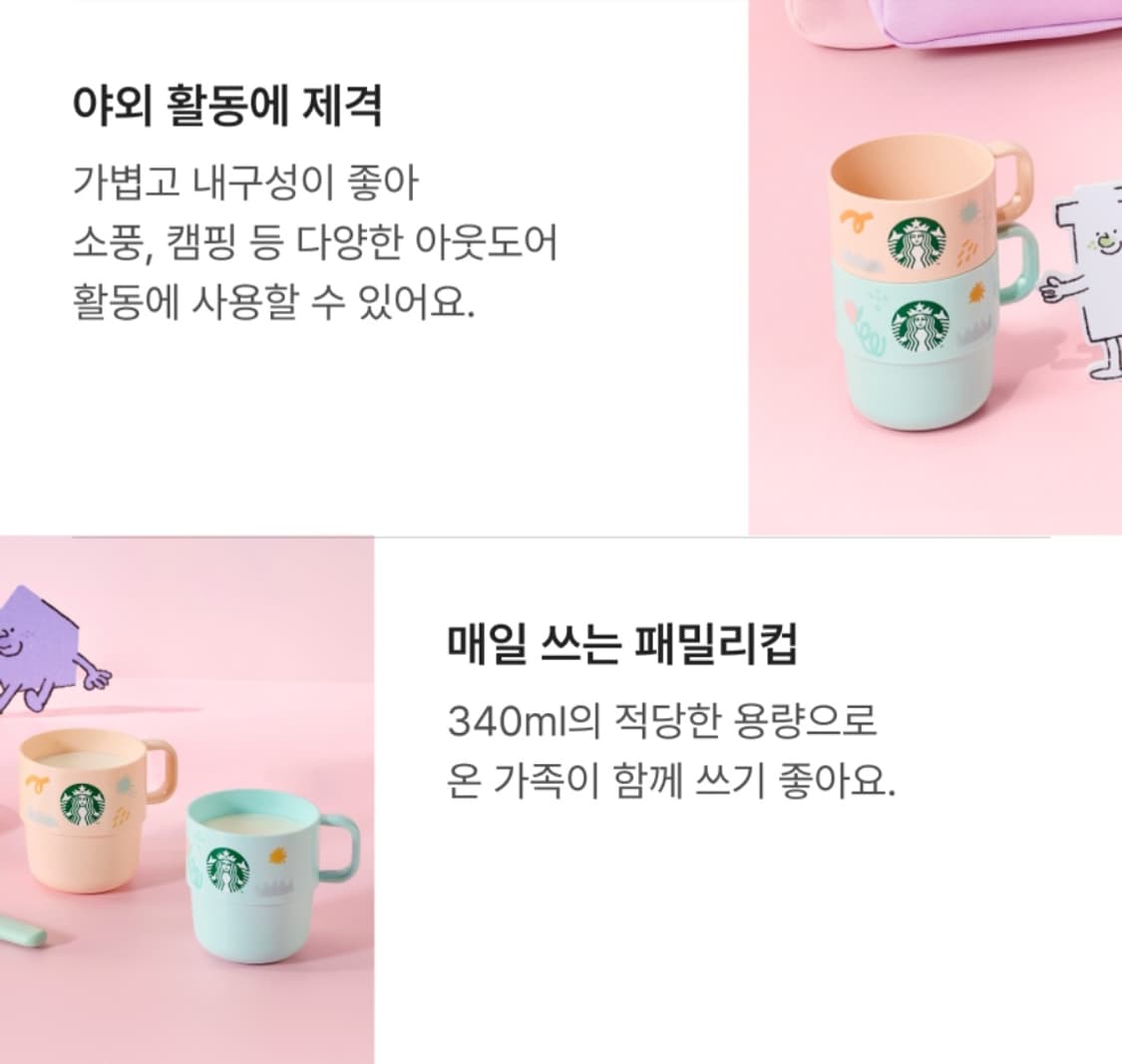 스타벅스 패밀리컵 상품이미지3
