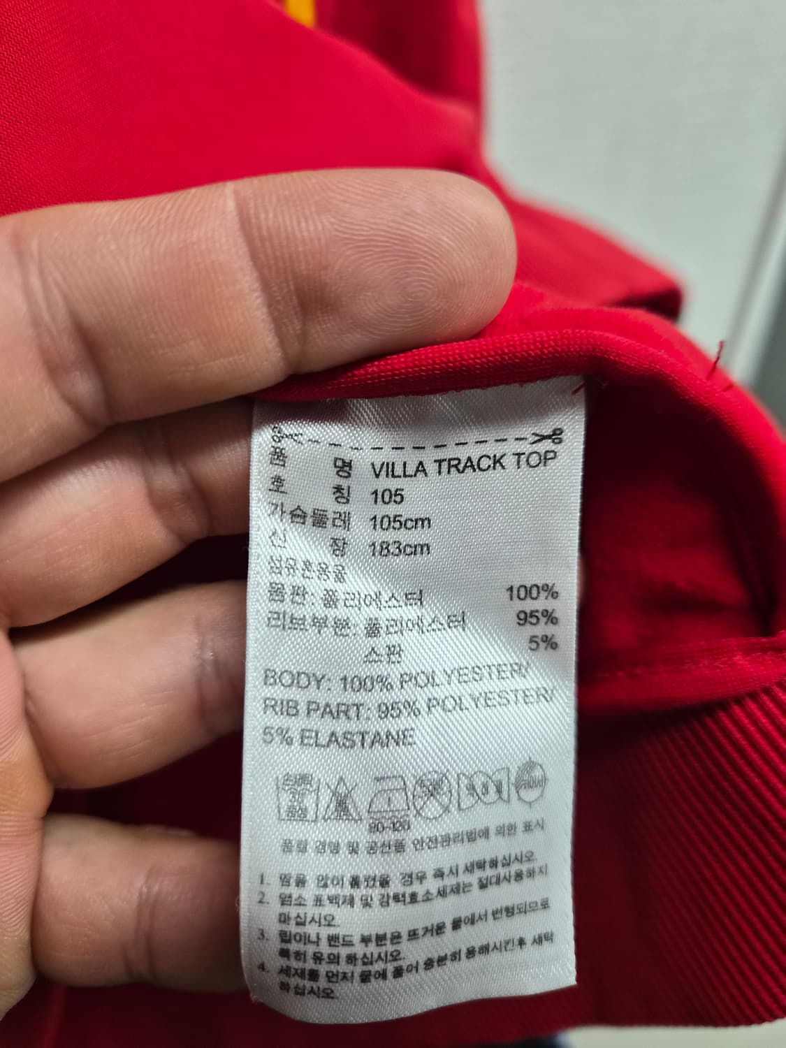 105) 아디다스 스페인 다비드 비야 트랙탑 져지 팝니다 상품이미지4