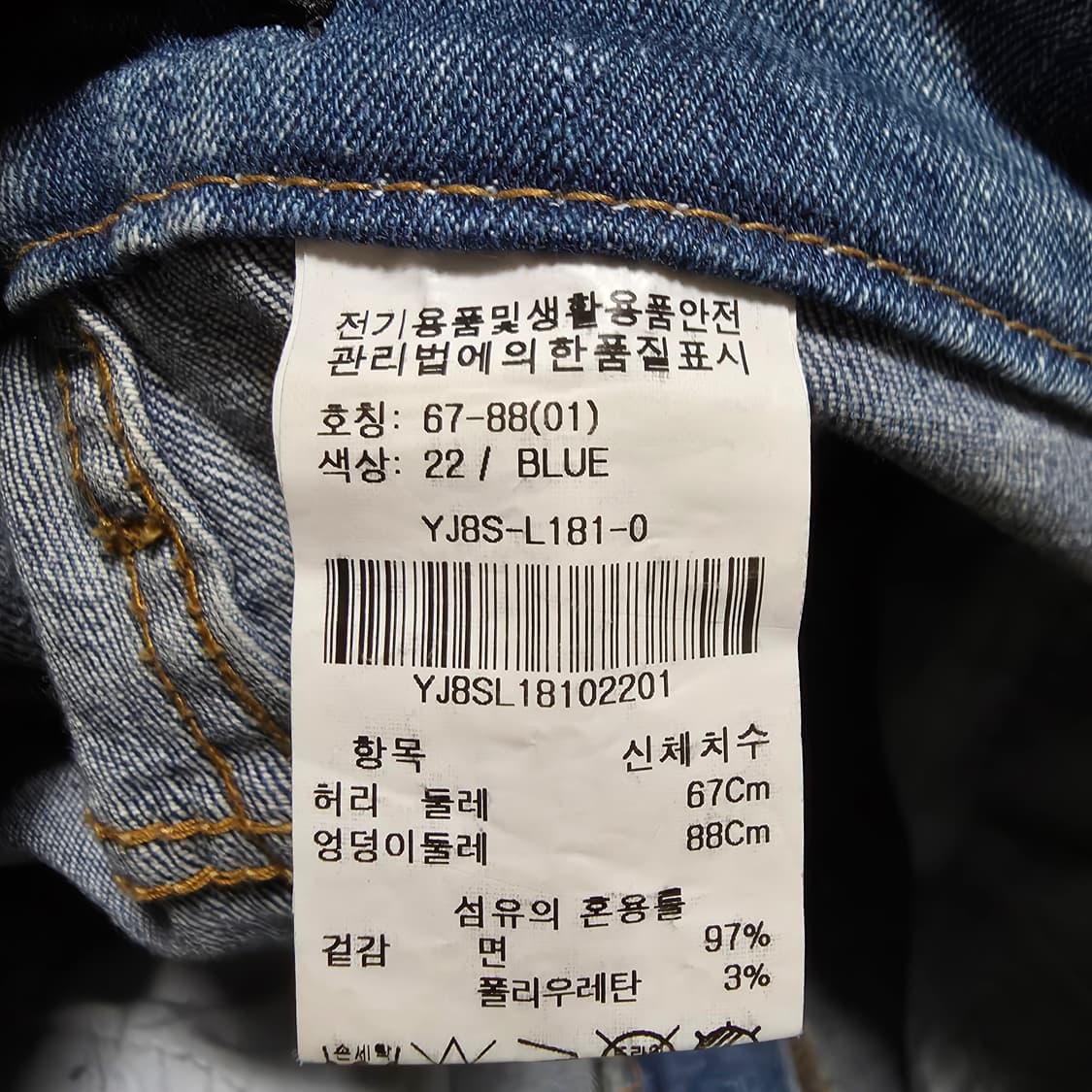 (27)여성 올리브데올리브 부츠컷 데님 팬츠 상품이미지5