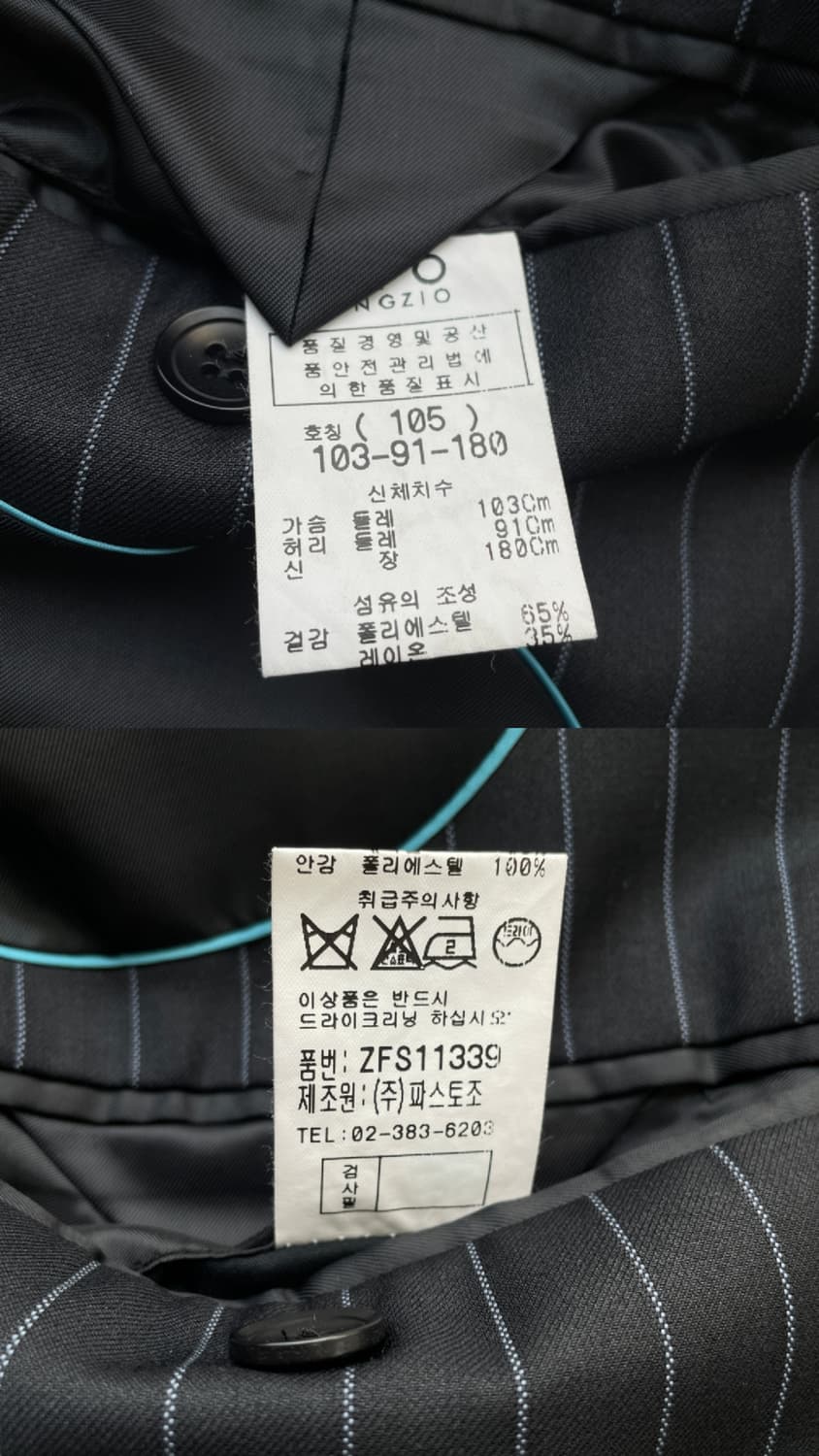 지오송지오 핀스트라이프 셋업 수트 정장 상품이미지4