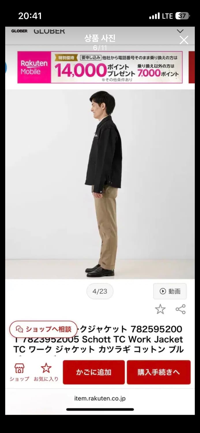 SCHOTT 쇼트 워크자켓 일본판 상품이미지7