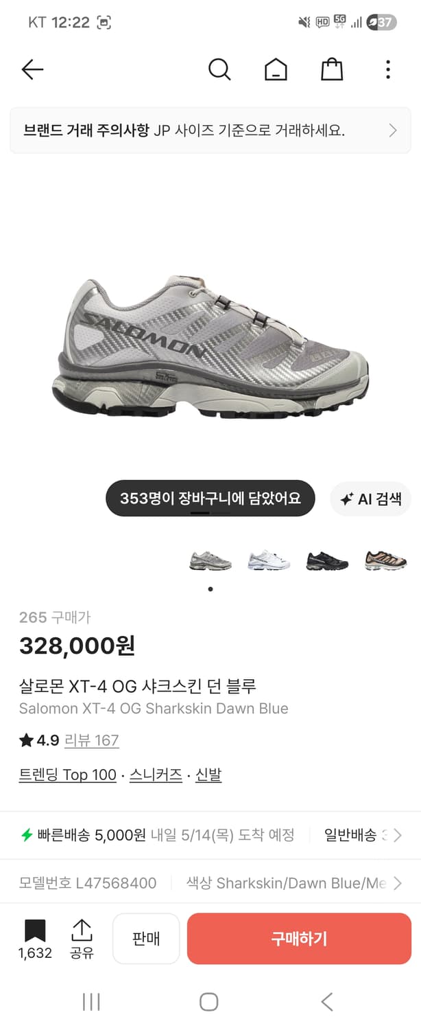 살로몬 XT-4 OG 샤크스킨 던 블루 265 상품이미지1