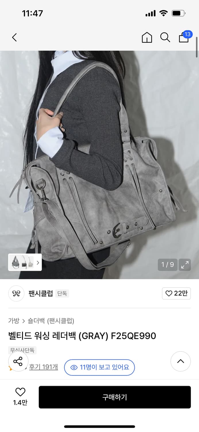 팬시클럽 벨티드 워싱 레더백 그레이 상품이미지1