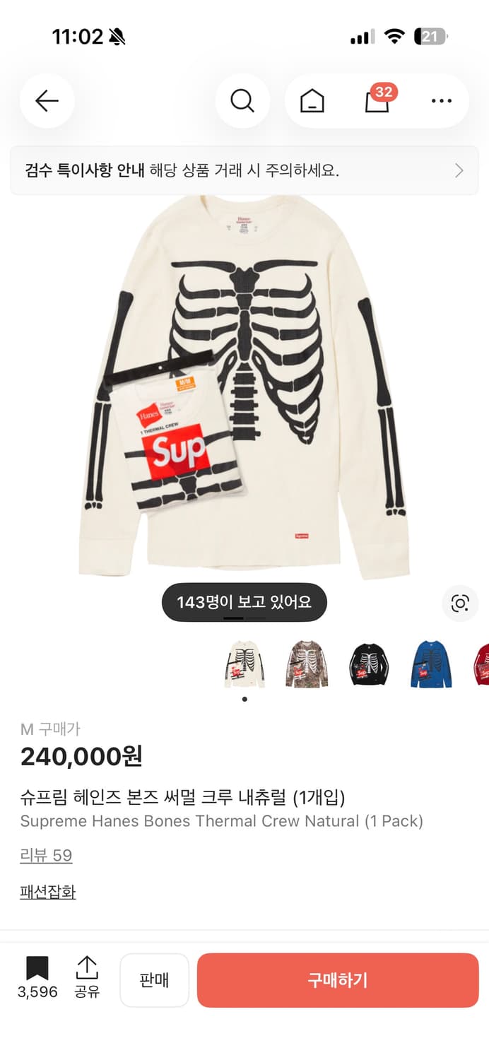 새상품 슈프림 헤인즈 본즈 L 써멀 크루 내츄럴  상품이미지1