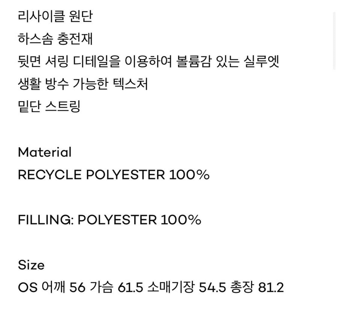 코스모스 셔링 패딩 상품이미지3