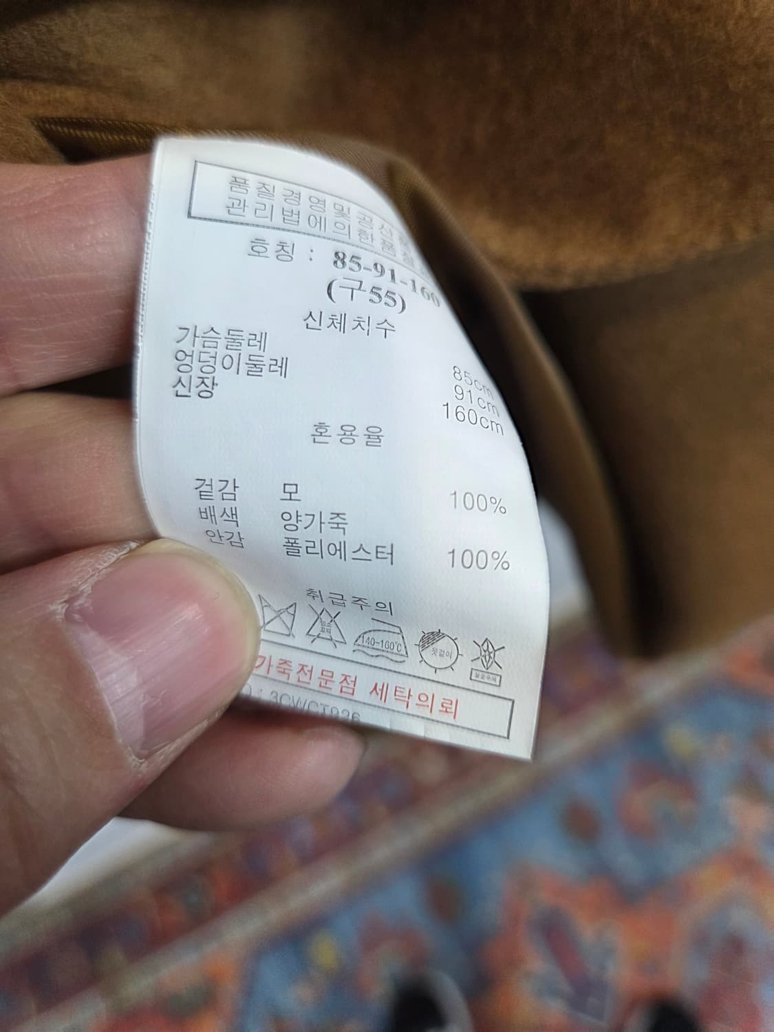 지오송지오 여성 울 레더 원버튼 배색 코트 55 상품이미지4