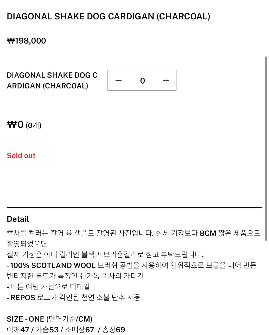 DIAGONAL SHAKE DOG CARDIGAN (CHARCOAL) 상품이미지5