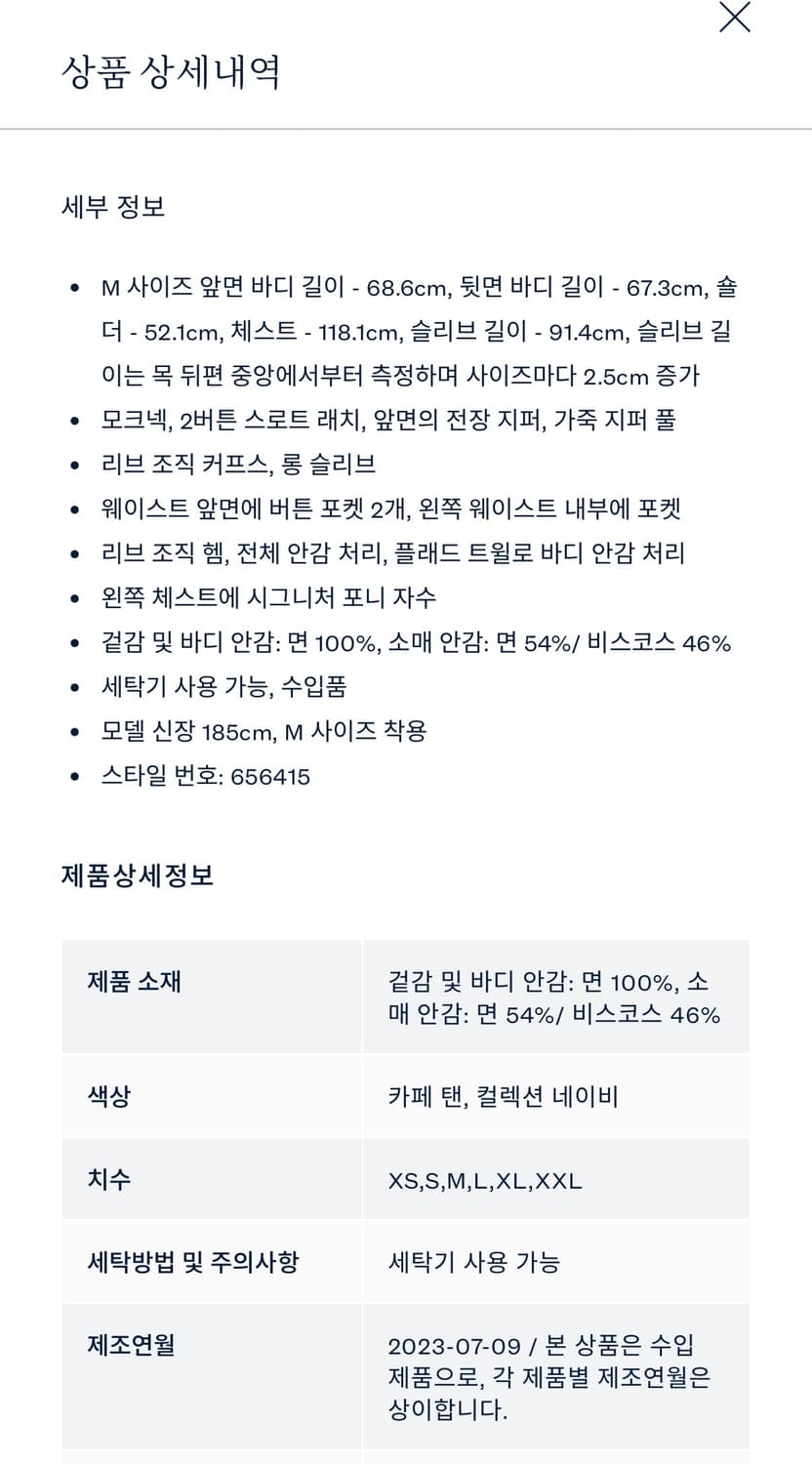 폴로 랄프로렌 트윌자켓 상품이미지9