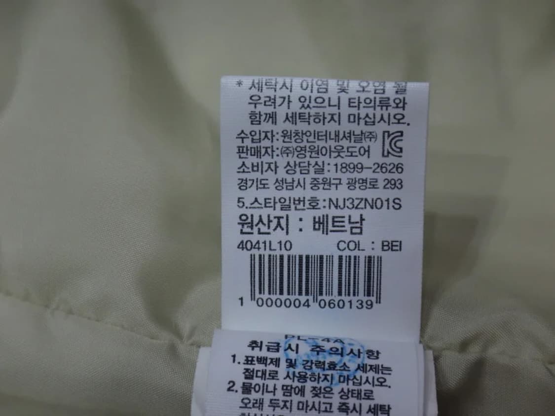 (10-11세) 노스페이스 키즈 트리클라이메이트 상품이미지10